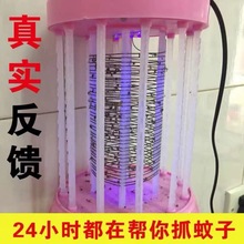 家用宿舍灭蚊灯LED电击捕蚊神器卧室养殖场防触驱蚊器婴儿家用灭