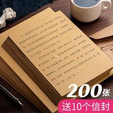 牛皮纸信封信纸复古信纸本厚本古风手写书信写信纸横线空白简约文