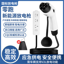 零跑C01/C10/C11/C16外放电枪取电插排新能源电动汽车通用放电器