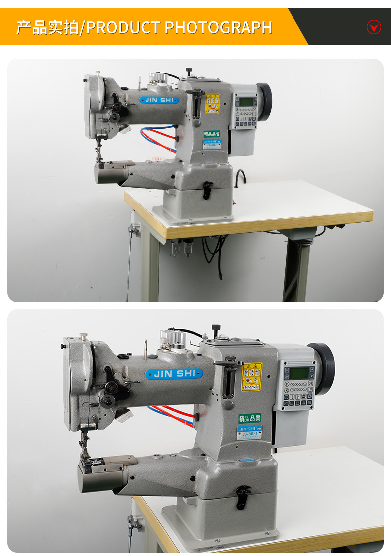 金石牌电脑8b高车特种粗线厚料高车缝纫机