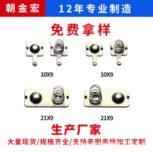 厂家供应电池片7号10*9/21*9MM五金冲压电池金属弹片正负单极接触