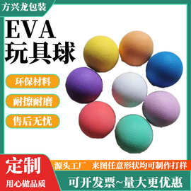 EVA无味室内宝宝玩具实心波波球幼儿园道具球儿童乐园海洋球安全