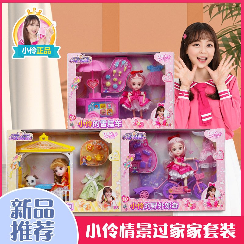 小伶玩具洋娃娃礼盒魔法世界公主女孩换装玩具礼物儿童玩具过家家