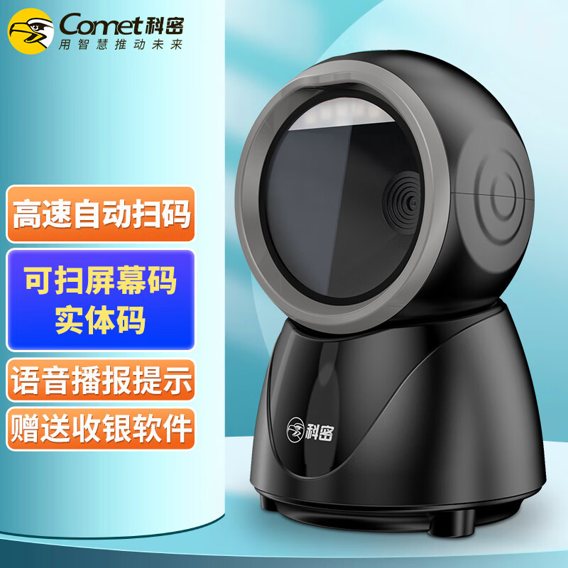 科密pt-168 扫码枪 条形码 二维码扫描枪 药店商超零售收款扫码器