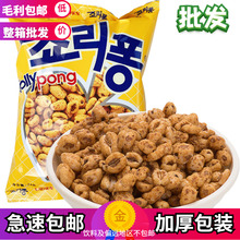 整箱批韩国进口克丽安大麦粒74g*16爆米花休闲膨化儿童零食怀旧
