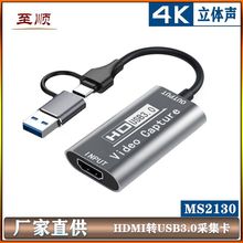 TypeC高清4K视频采集卡HDMI转USB3.0游戏直播视频监控录制MS2130