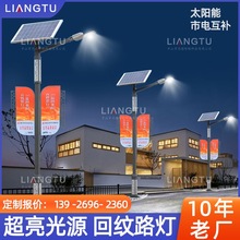 太阳能市电互补回纹路灯超亮户外灯民族特色方形路灯杆工程高杆灯