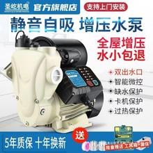 增压泵家用全自动自吸泵静音热水器自来水管道加压吸水抽水泵220V