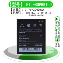 厂家直销适用于HTC BOPBM100 V3 D616D/W/H原装品质手机电池电板
