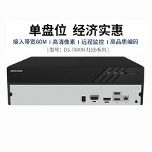 海康8\4路单盘位铁壳网络硬盘录像机DS-7804N-F1 DS-7808N-F1