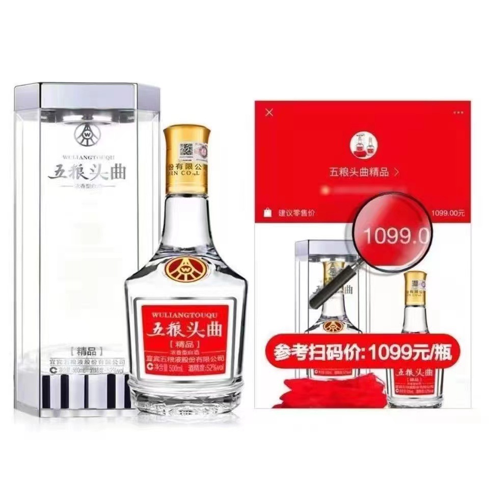 白酒批发 宜宾五粮头曲精品 45度 浓香型白酒 500*6瓶整箱批发 一
