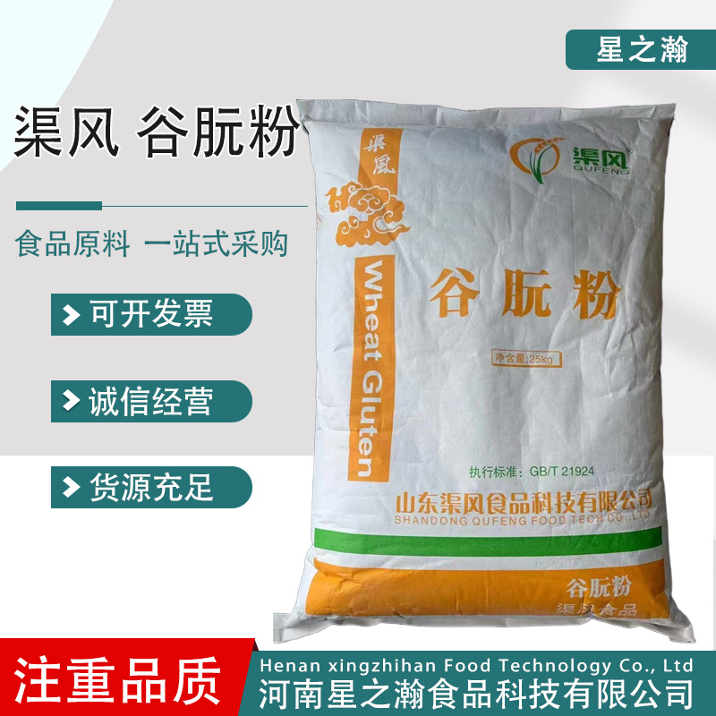 山东渠风谷朊粉烤面筋面包沙琪玛烘焙增筋高活性鱼饵拉丝粉谷朊粉