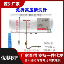 清洗针机大配件空气能内胆热水器针喷枪弯头空调水枪喷头高压清洁