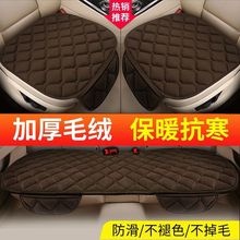 适用汽车坐垫冬季毛绒半包五座通用座垫保暖加厚加绒柔软短绒背垫
