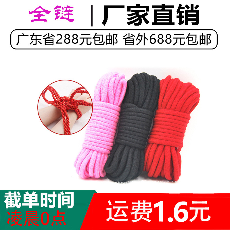 SM捆绑束缚棉绳情趣用品成人夫妻用品性玩具代发手脚身体拘束带
