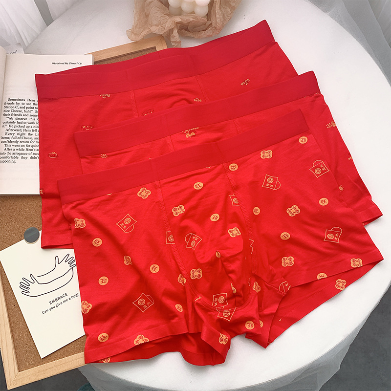 高支无痕男士内裤男莫代尔棉大红色本命年平角喜庆青中年四角裤衩