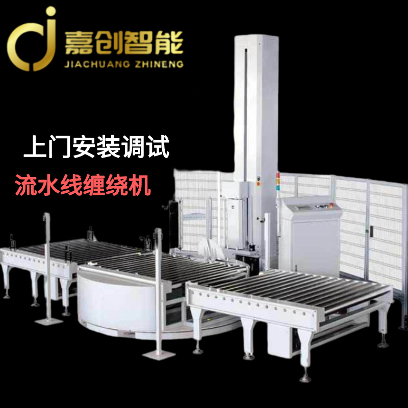 江苏在线托盘缠绕包装机 全自动缠绕膜打包机 预拉智能设备缠绕机