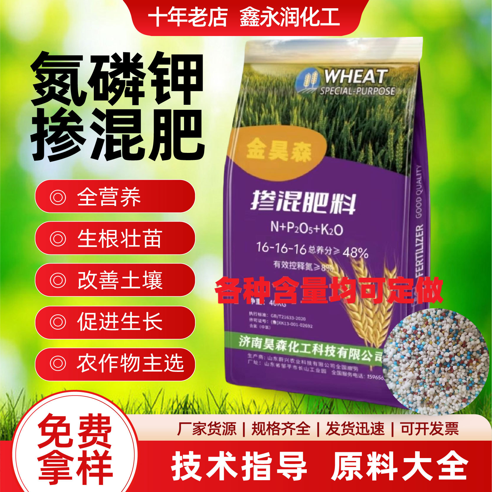 氮磷钾掺混肥16-16-16氮磷钾掺混肥花卉农作物缓释肥氮磷钾颗粒肥