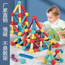 磁力棒片玩具幼儿童积木拼装益智宝宝6早教磁铁3岁男孩5女孩4