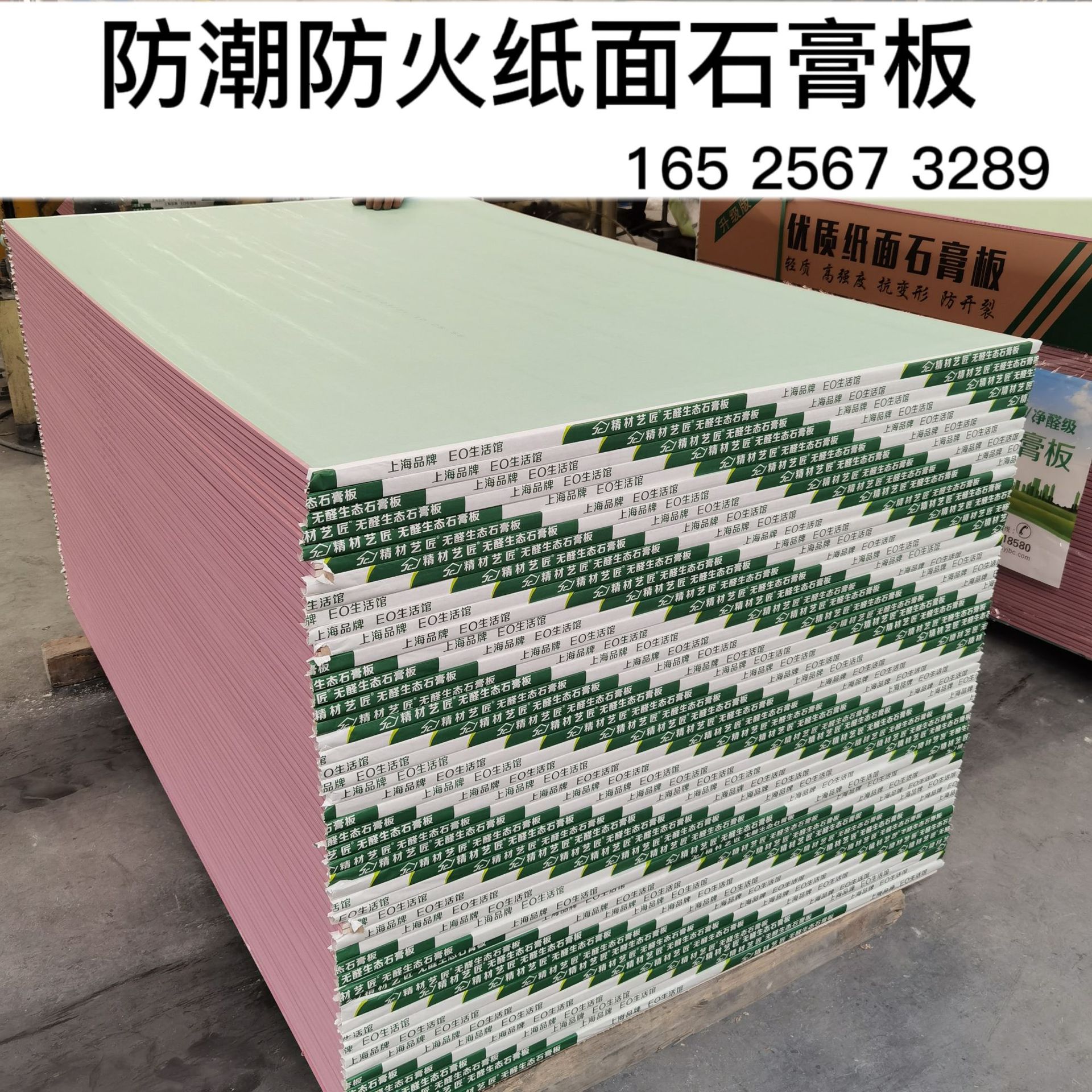 纸面石膏板防潮耐火石膏板 防水石膏板9.5mm 12mm 15mm厂家直销