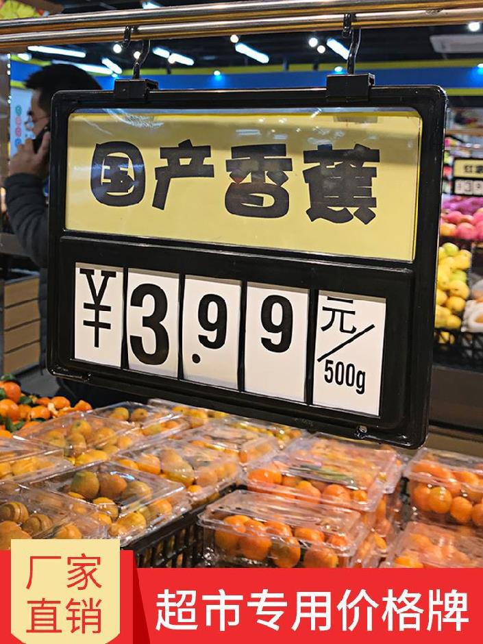 标价签超市标价牌多功能加厚拼接标签牌蔬菜店数字标黑色货架厂家