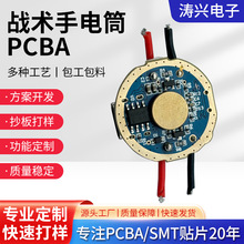 智能信号灯救生灯战术手电筒PCBA开发灯光调节控制板主控主板批发