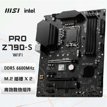 适用intel 微星MSI PRO Z790-S WIFI主板 LGA1700 12/13代CPU其他