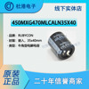 450MXG470MLCALN35X40 Ruby ox horn Electrolysis capacitor Digital parts Electronics Components and parts