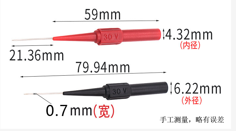 9P1E汽车电工查线路破线工具免破线刺针万用表探针特尖无损免破线