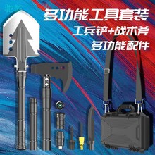 GKR组合式工具箱户外多功能工兵铲工兵斧兵工铲夜钓野钓野外露营