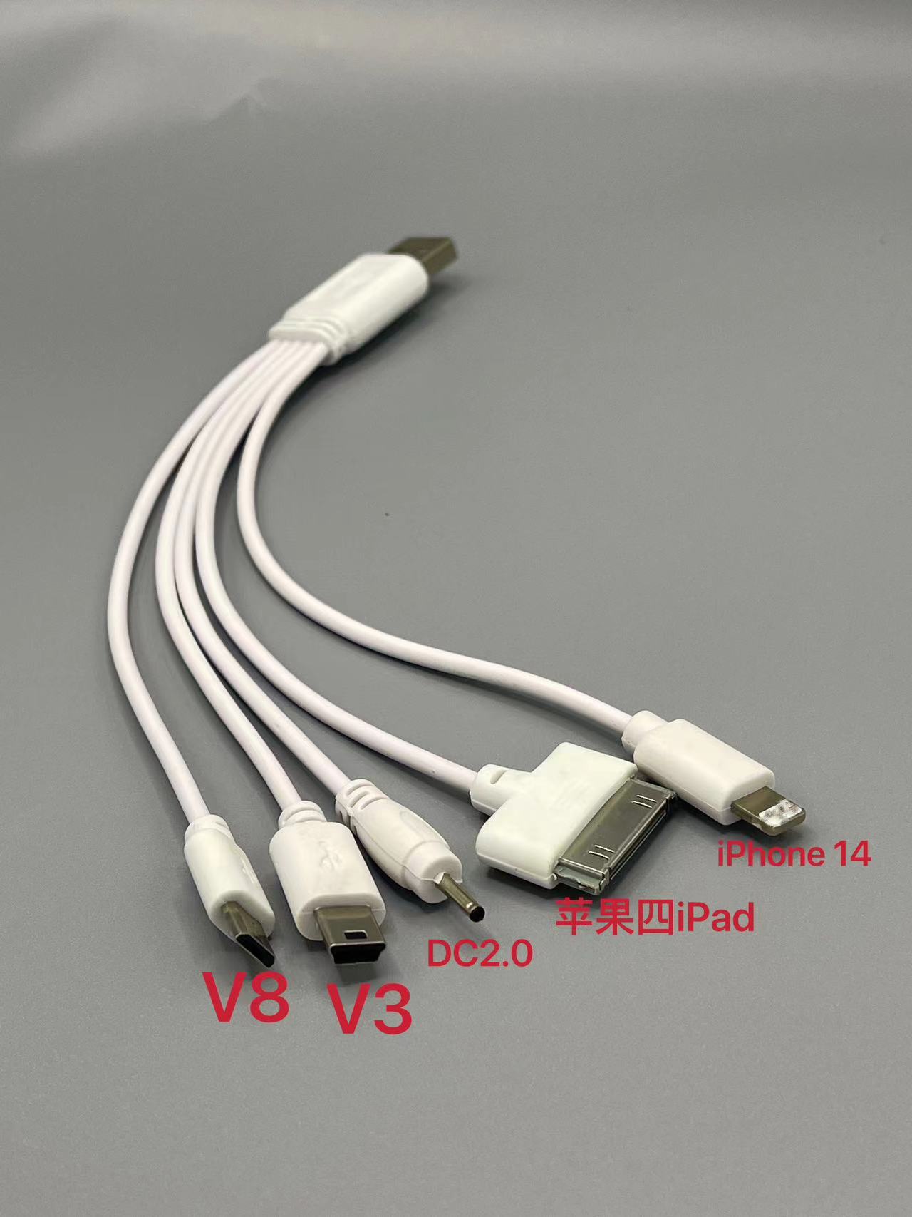 白色适用于苹果四iPad诺基亚老安卓一拖五手机数据线五合一多功能