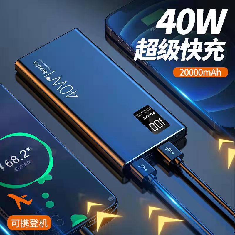 New Pd40w Super Fast Charge Mobile Power 20000 MA Digital Display Thin and Portable Gift Logo Power Bank