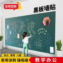 2.5MM厚度黑板墙贴软白板写字板金属教学绿板家用儿童环保涂鸦艳