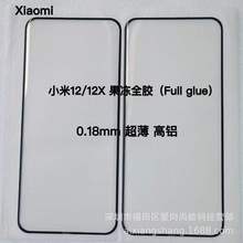适用小米12/12X钢化膜XIAOMI 12 PRO 3D曲屏边胶热弯膜全胶保护膜