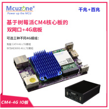 CM4 4G IO板树莓派计算机 双网卡千兆百兆 4G LTE EC20免驱 华为