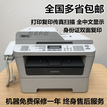 二手兄弟73607340激光黑白打印机一体机传真扫描证件复印手机打印