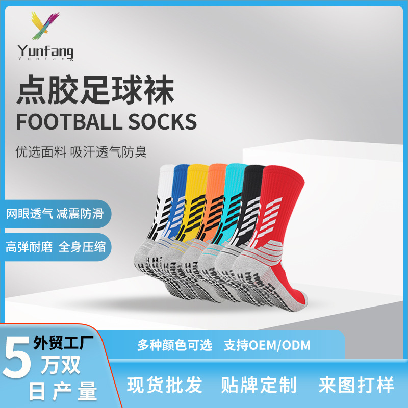 Adult Thickened Towel Football Socks Men's Non-Slip Wear-Resistant Mid-Calf Socks Sweat-Absorbent Breathable Sports Socks Wholesale Cross-Border