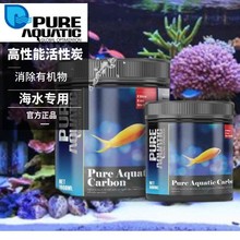 P牌微孔活性炭水族过滤材料净水滤材活性炭鱼缸过滤观赏鱼水族