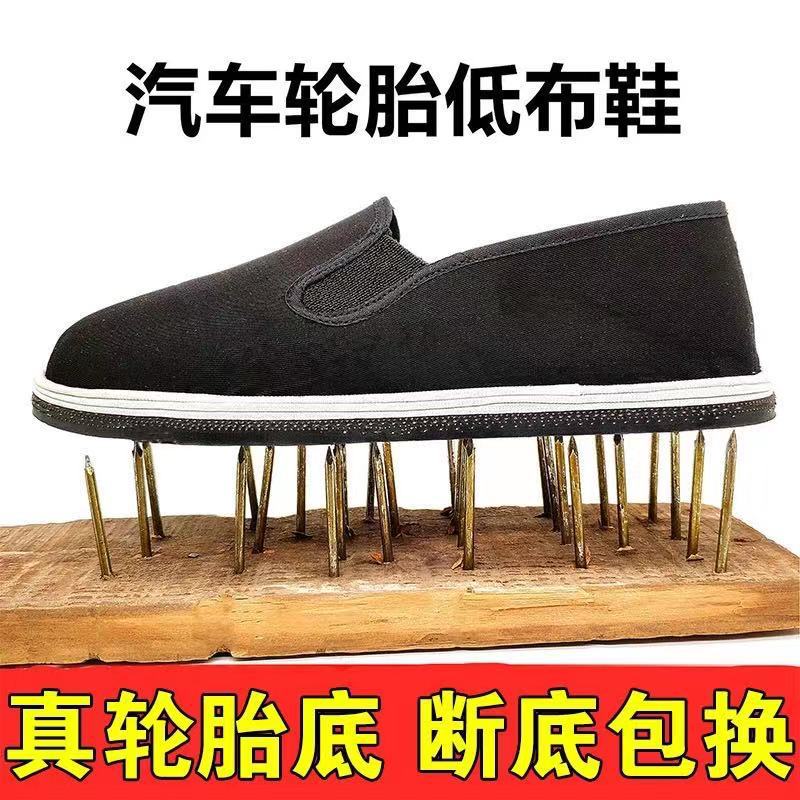 Old Beijing Cloth Shoes Men's Resin Sole Cloth Shoes Handmade Strong Bottom Cloth Shoes Flat Heel Soft Bottom Pumps Non-Slip Black Cloth Shoes