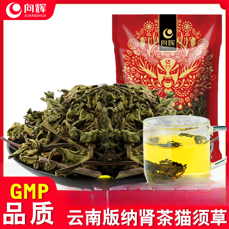 云南版纳猫须草500g材深山肾茶化石草徘酸茶-阿里巴巴