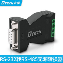 帝特DT-9001 RS232转RS485转换器工业级双向互转串口协议模块转