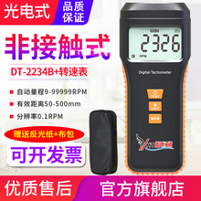 源恒通转速计DT-2234B/2235B/2236B+光电式转速表非接触测速仪器