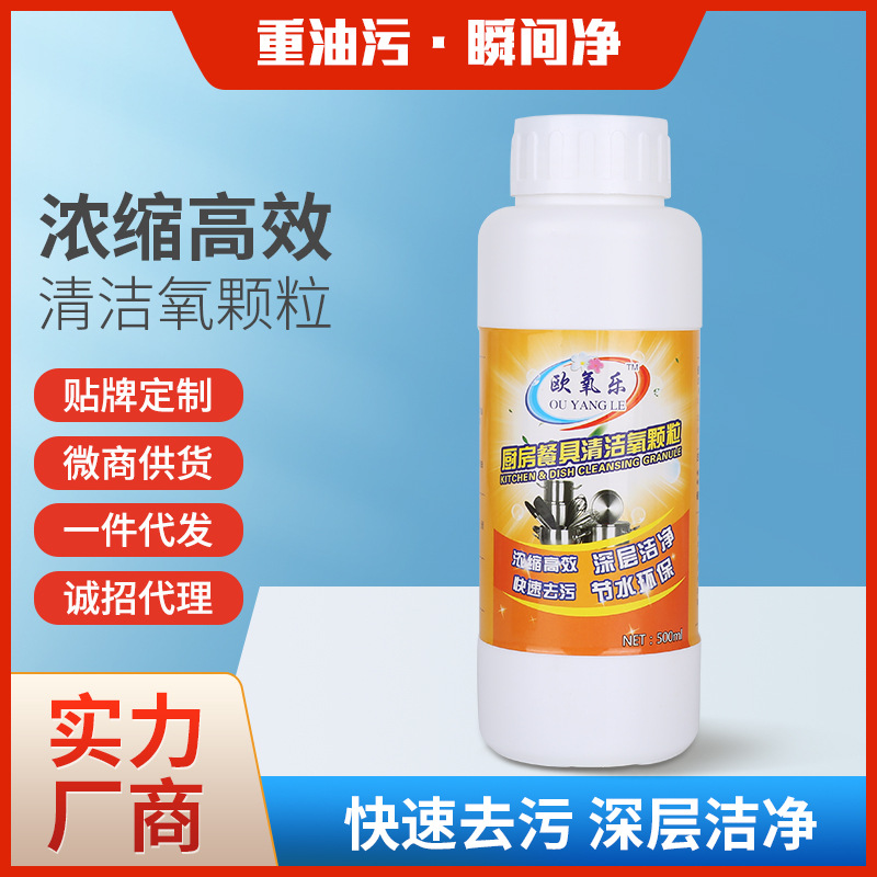 Ouxole 500G Kitchen Heavy Oil Cleaning Oxygen Particles Concentration Efficient Fast Decontamination