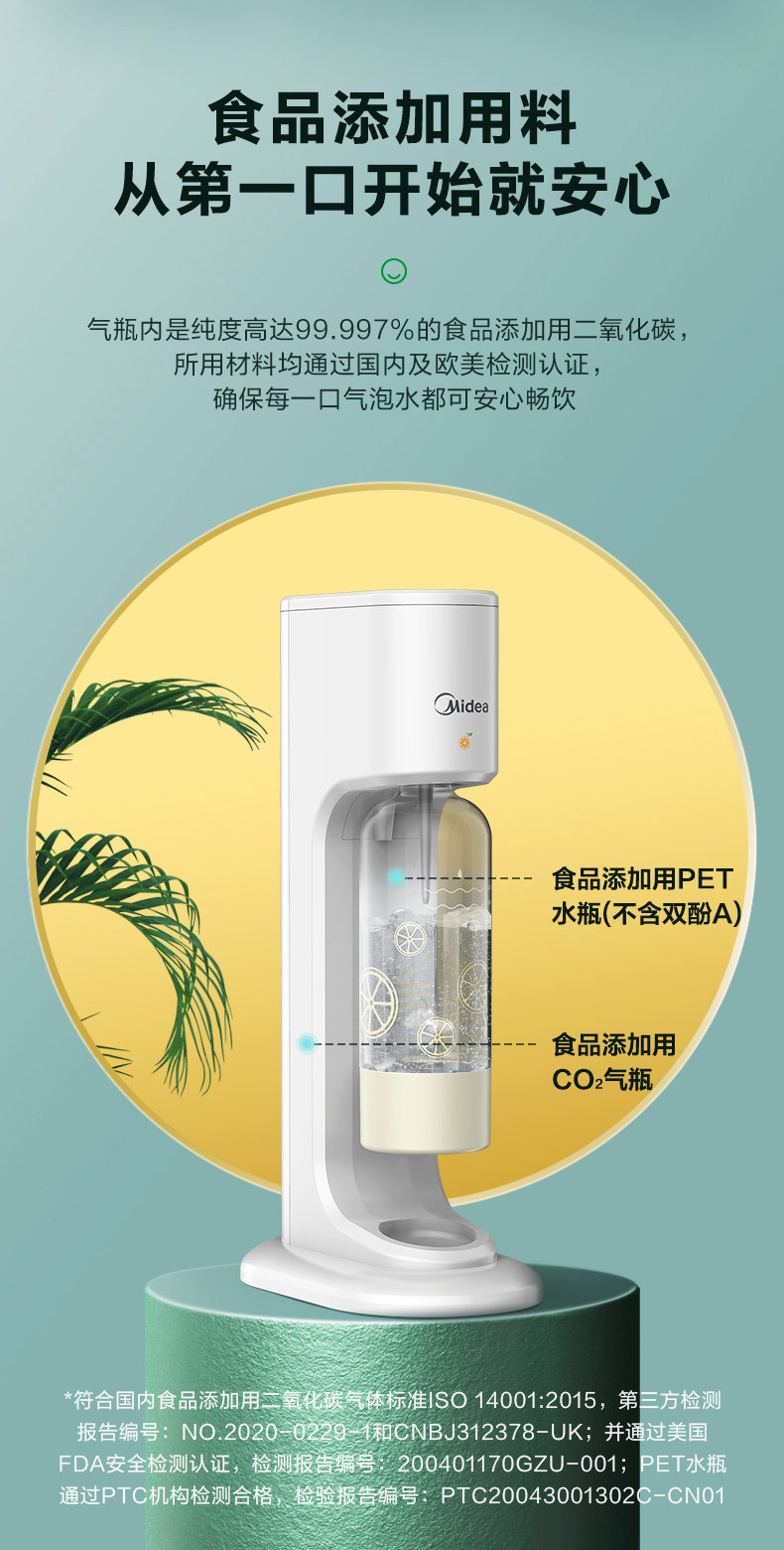 美的元气气泡水机自制气泡机苏打水机机饮水机家用碳酸汽水制作器