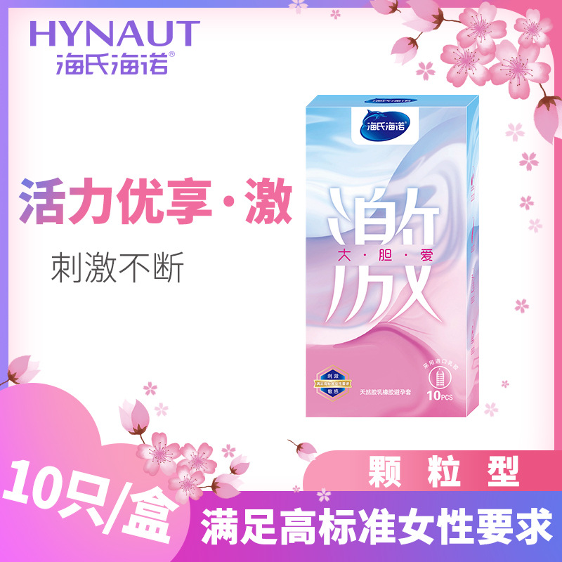 Haishihainuo Bold Love Condom Zest Smooth Particles Meet Sexy Passion Factory Wholesale 10 Pieces