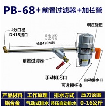 零损耗自动排水器PA-68\/PB68储气罐螺杆空压机气泵防堵SA6D排水