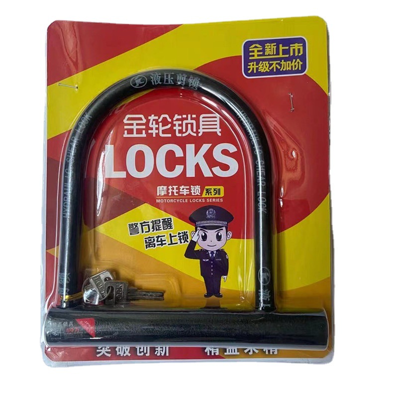 电动车锁u型锁放到电瓶车摩托车锁防盗锁头防撬自行车锁u形锁立诚