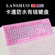 helloktcat粉红色有线键盘可爱USB彩色 卡通猫家用笔记本电脑键盘