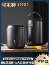 保温桶商用大容量奶茶桶茶桶奶茶店保冷不锈钢双层豆浆牛奶桶