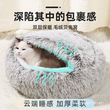 猫窝四季猫屋封闭式猫咪幼猫小猫床冬季狗窝冬天宠物保暖用品